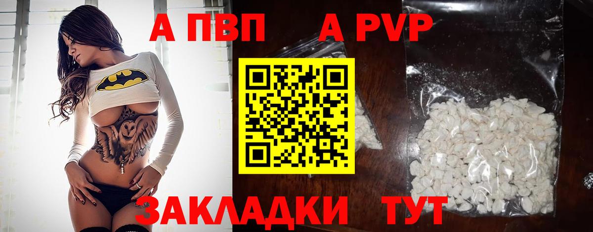 Alpha PVP СК КРИС  Вход с VPN  А ПВП мука  Alpha PVP VHQ  Красноармейск 