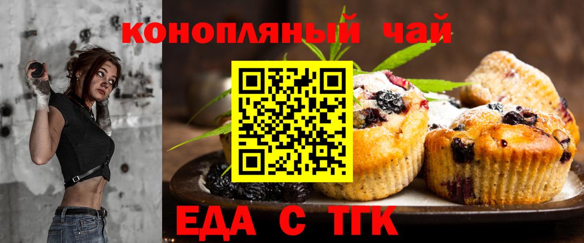 Cannafood марихуана  Вход с VPN  Красноармейск 