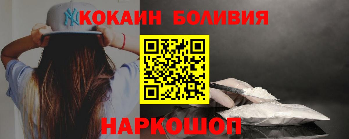 COCAIN Колумбийский Красноармейск