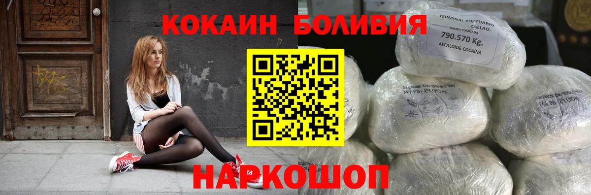 COCAIN  КОКАИН 98%  Красноармейск  Вход с VPN  Cocaine Перу 