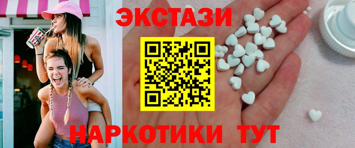ЭКСТАЗИ XTC  Экстази  Ecstasy Cube  наркошоп  Вход с VPN  Красноармейск 