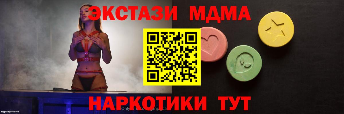 Экстази 300 mg Красноармейск