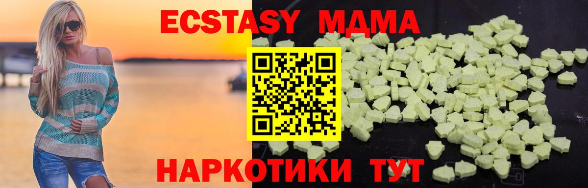 МДМА VHQ Красноармейск
