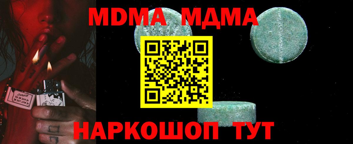 MDMA VHQ  Вход с VPN  МДМА  Красноармейск 