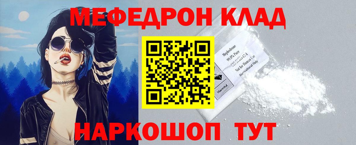 Красноармейск  МЕФ 4 MMC  Меф  Вход с VPN  Мефедрон mephedrone  Мефедрон 
