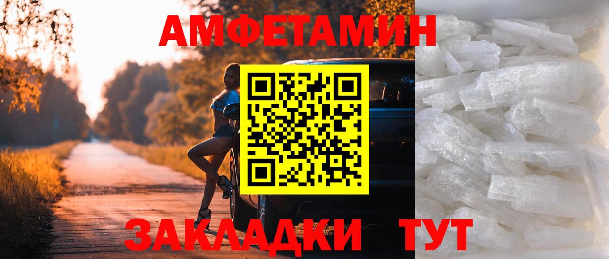 Метамфетамин Methamphetamine Красноармейск